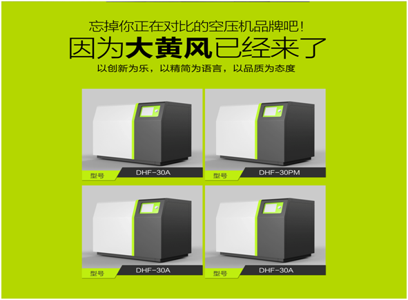 大黃風(fēng)空壓機(jī)借力葆德工廠給全國(guó)經(jīng)銷商實(shí)行電商培訓(xùn)！